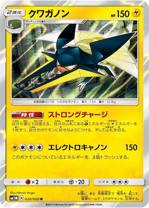 Vikavolt #20 – Collection Moon
