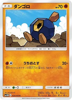 Roggenrola #29 – Collection Moon