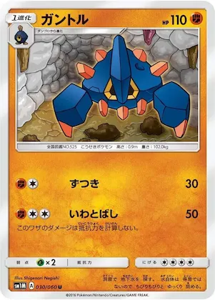 Boldore #30 – Collection Moon