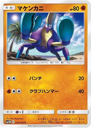 Crabrawler #32 – Collection Moon
