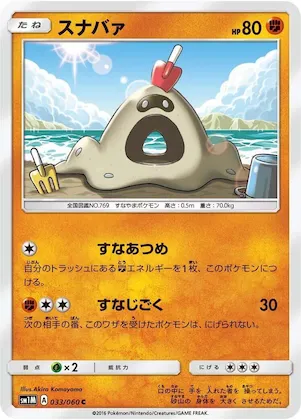 Sandygast #33 – Collection Moon