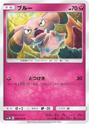 Snubbull #40 – Collection Moon