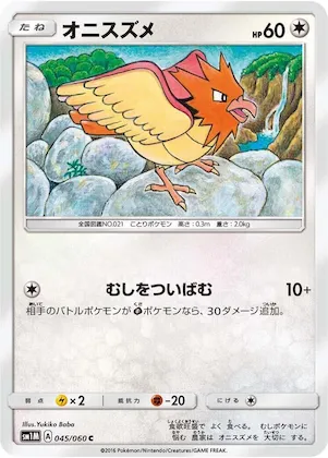 Spearow #45 – Collection Moon