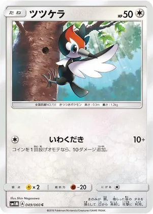 Pikipek #49 – Collection Moon