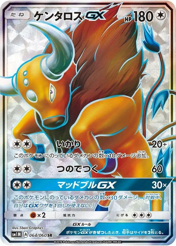 Tauros GX #64 – Collection Moon