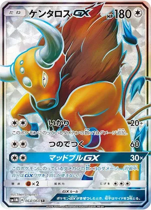 Tauros GX #64 – Collection Moon