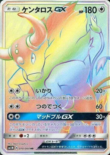 Tauros GX #70 – Collection Moon