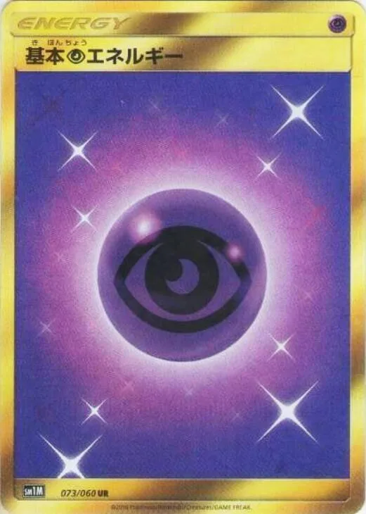 Basic Psychic Energy #73 – Collection Moon