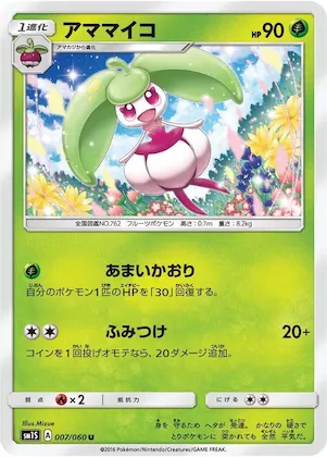 Steenee #7 – Collection Sun