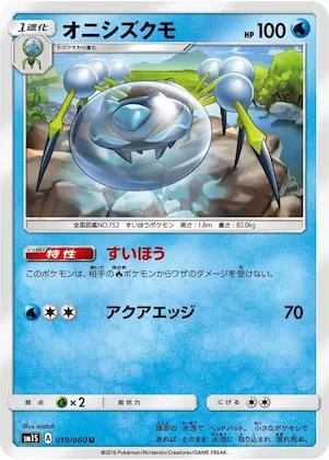 Araquanid #19 – Collection Sun