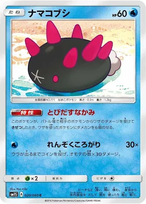 Pyukumuku #20 – Collection Sun