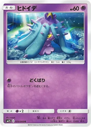 Mareanie #25 – Collection Sun