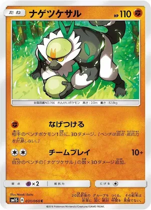 Passimian #31 – Collection Sun