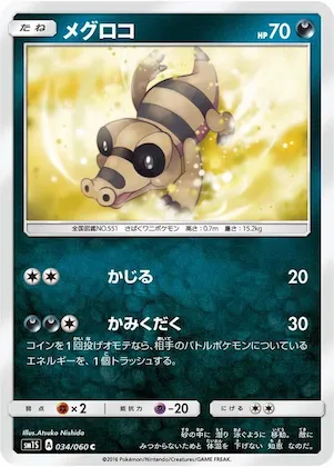 Sandile #34 – Collection Sun