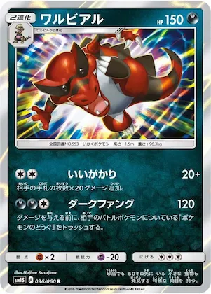 Krookodile #36 – Collection Sun