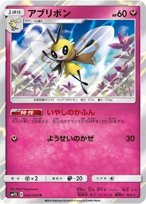 Ribombee #42 – Collection Sun