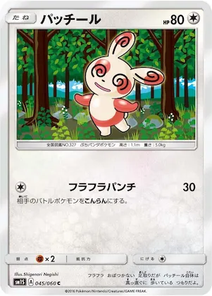 Spinda #45 – Collection Sun