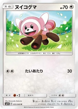 Stufful #51 – Collection Sun