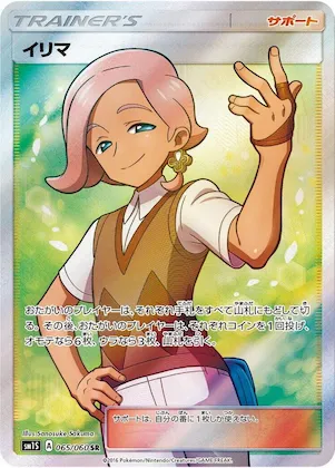 Ilima #65 – Collection Sun