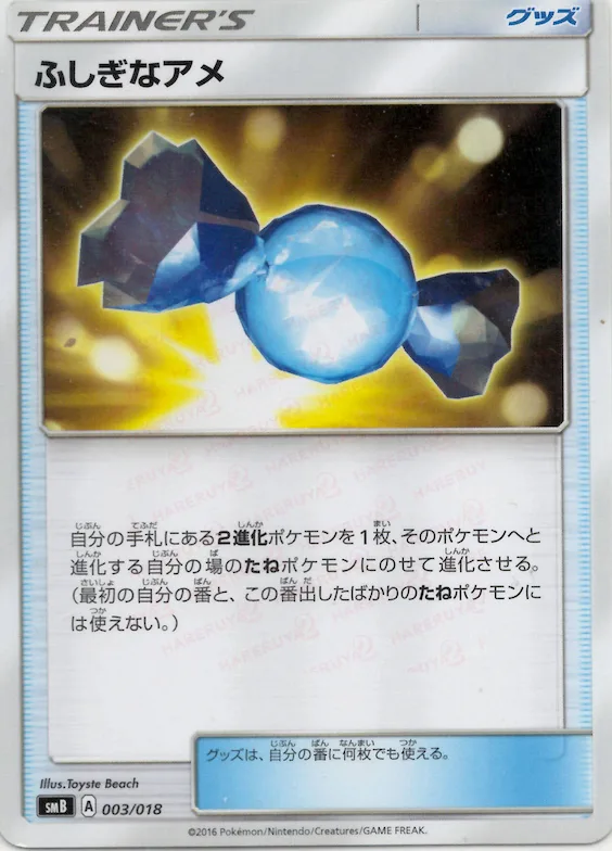 Rare Candy #3 – Premium Trainer Box