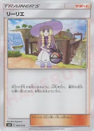 Lillie #5 – Premium Trainer Box