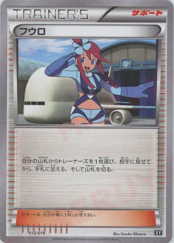 Skyla #12 – Premium Trainer Box