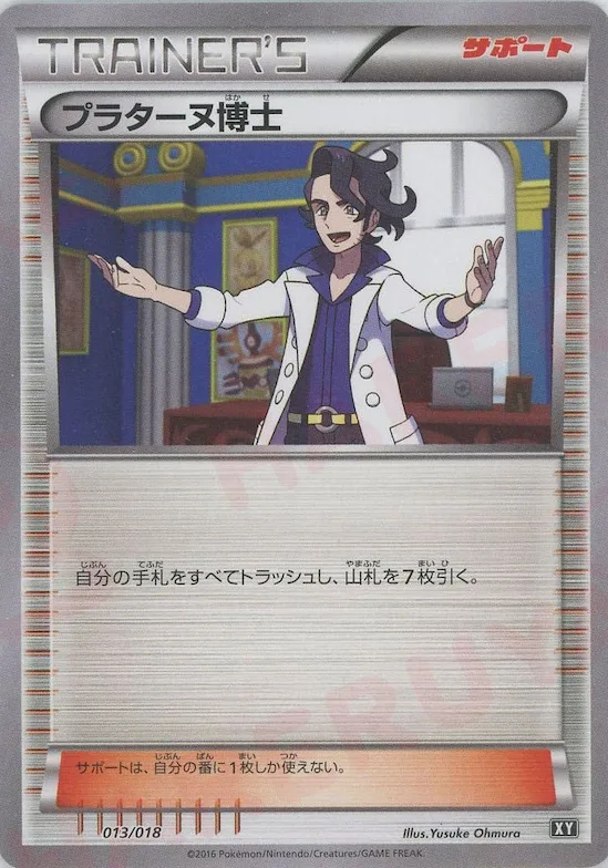Professor Sycamore #13 – Premium Trainer Box