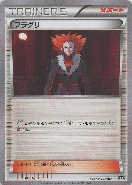 Lysandre #14 – Premium Trainer Box
