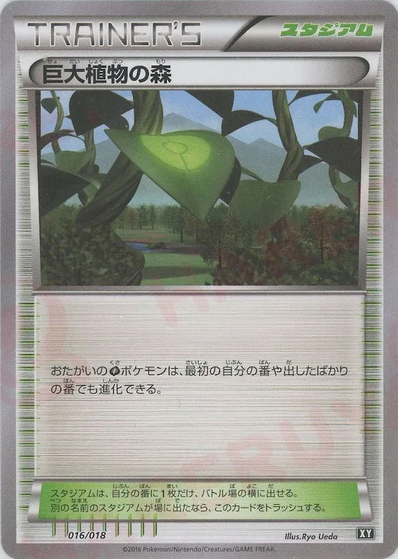 Forest of Giant Plants #16 – Premium Trainer Box