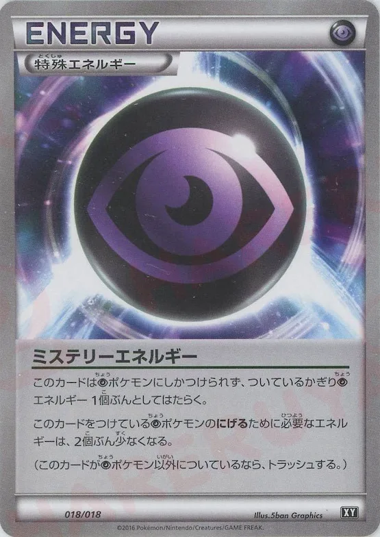 Mystery Energy #18 – Premium Trainer Box