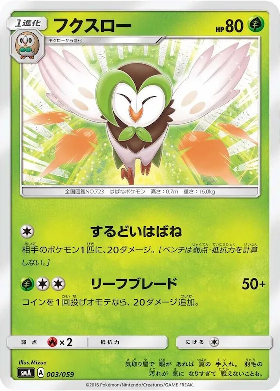 Dartrix #3 – Sun & Moon Starter Set