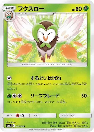 Dartrix #3 – Sun & Moon Starter Set