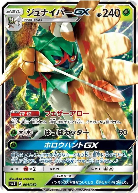 Decidueye GX #4 – Sun & Moon Starter Set