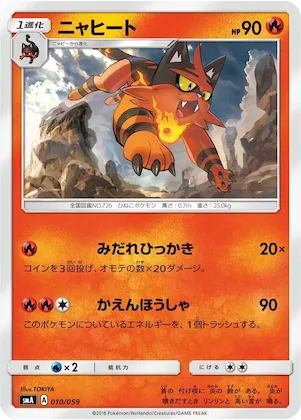 Torracat #10 – Sun & Moon Starter Set