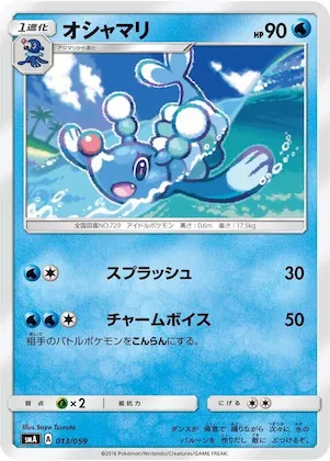 Brionne #13 – Sun & Moon Starter Set