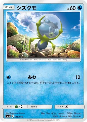 Dewpider #15 – Sun & Moon Starter Set