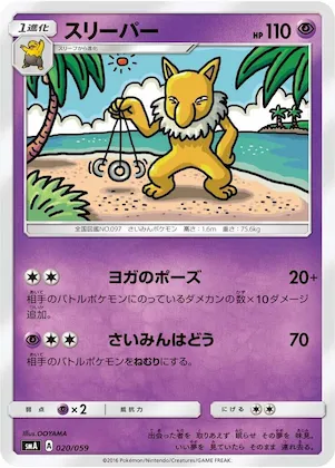 Hypno #20 – Sun & Moon Starter Set