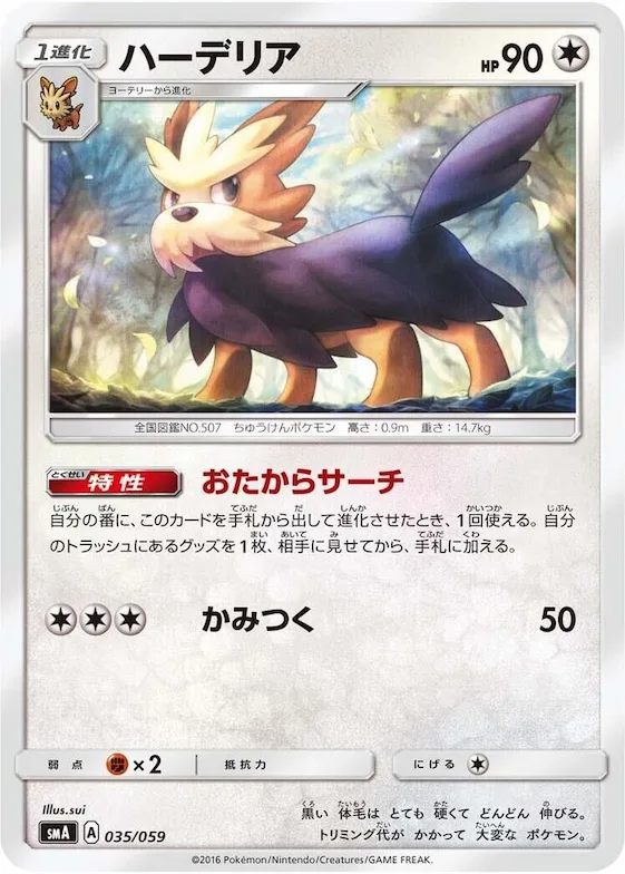 Herdier #35 – Sun & Moon Starter Set