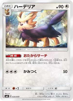 Herdier #35 – Sun & Moon Starter Set