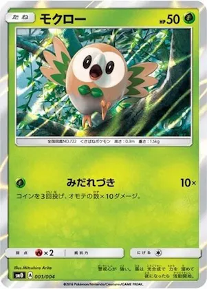 Rowlet #1 – Pikachu's New Friends