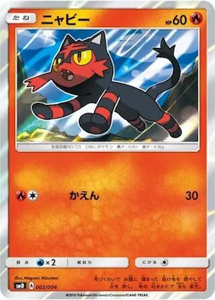 Litten #2 – Pikachu's New Friends