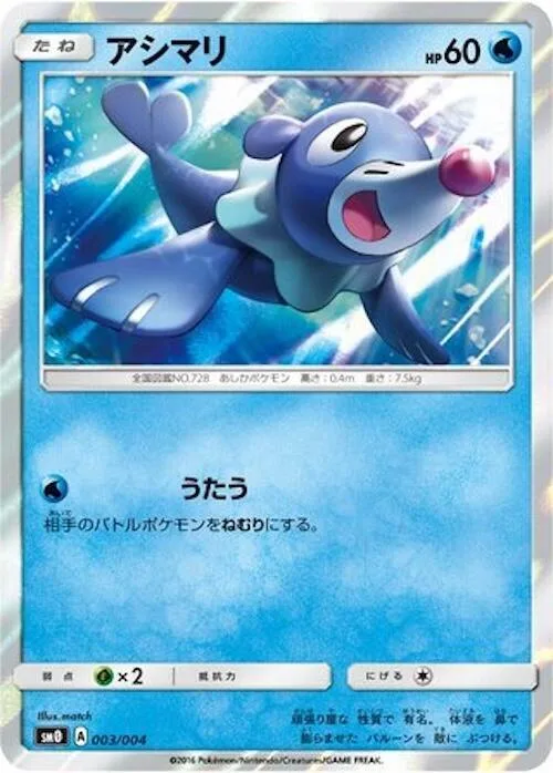 Popplio #3 – Pikachu's New Friends