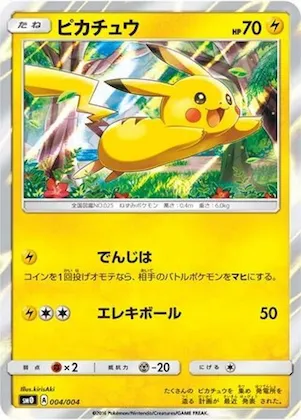 Pikachu #4 – Pikachu's New Friends