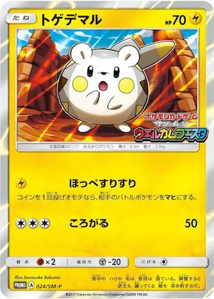 Togedemaru #24 – SM-P: Sun & Moon Promos
