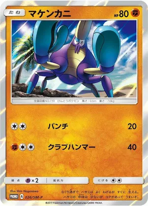Crabrawler #26 – SM-P: Sun & Moon Promos