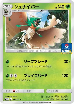 Decidueye #28 – SM-P: Sun & Moon Promos