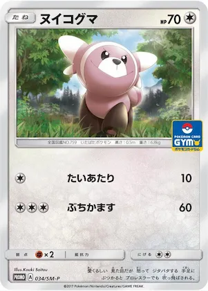 Stufful #34 – SM-P: Sun & Moon Promos
