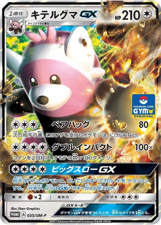 Bewear GX #35 – SM-P: Sun & Moon Promos