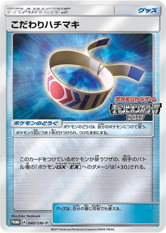 Choice Band #40 – SM-P: Sun & Moon Promos