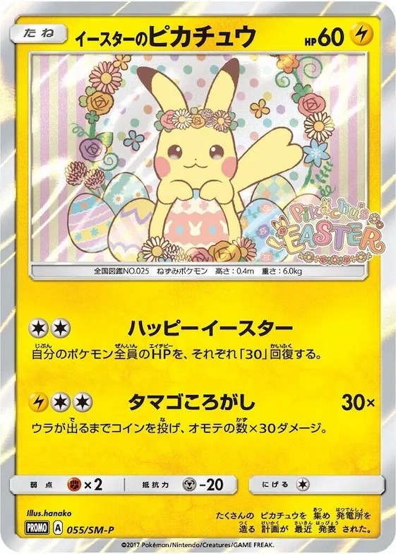 Easter's Pikachu #55 – SM-P: Sun & Moon Promos